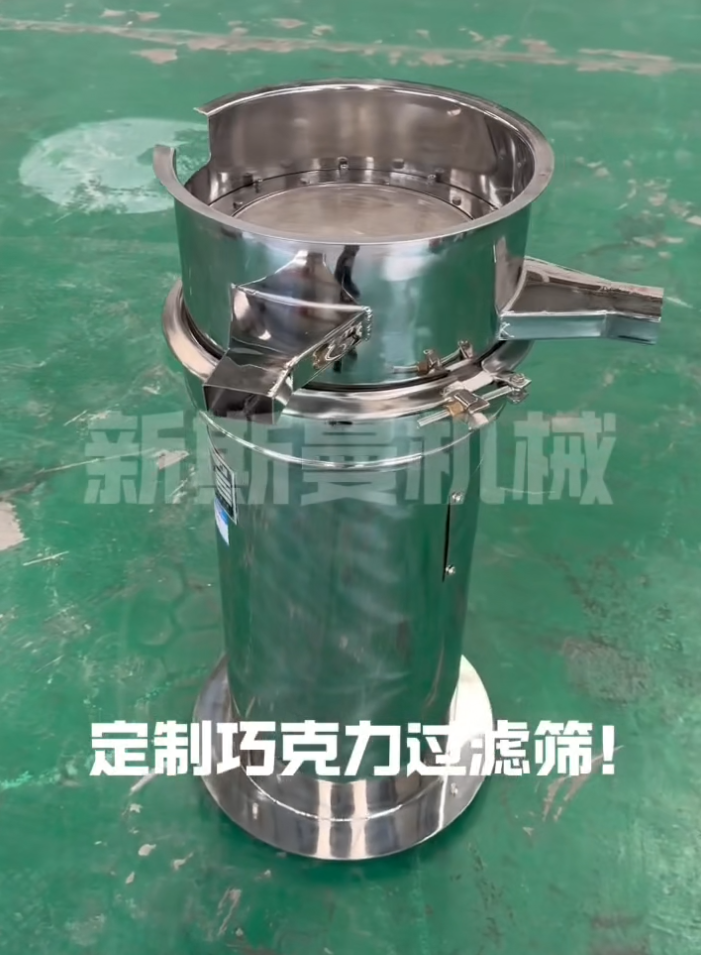 非標(biāo)定制400型篩分過(guò)濾機(jī) 食品醫(yī)藥行業(yè)使用